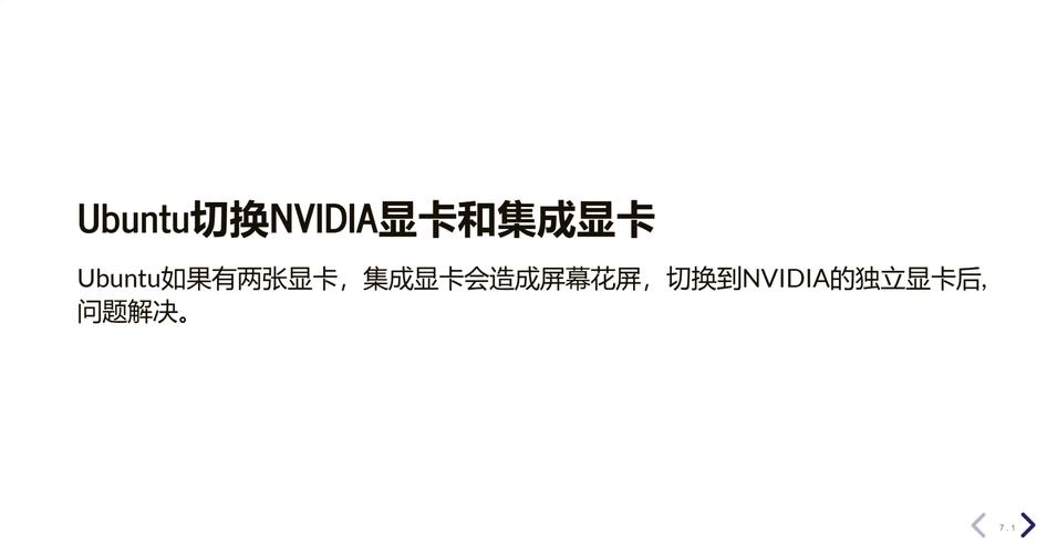 集成显卡和独立显卡怎么切换