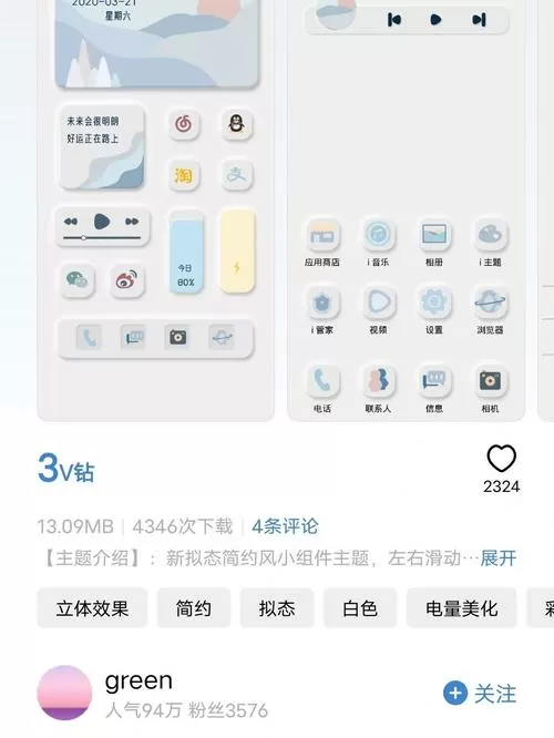 vivo原子组件怎么设置