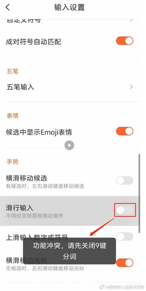 手机突然不能输入打字怎么办