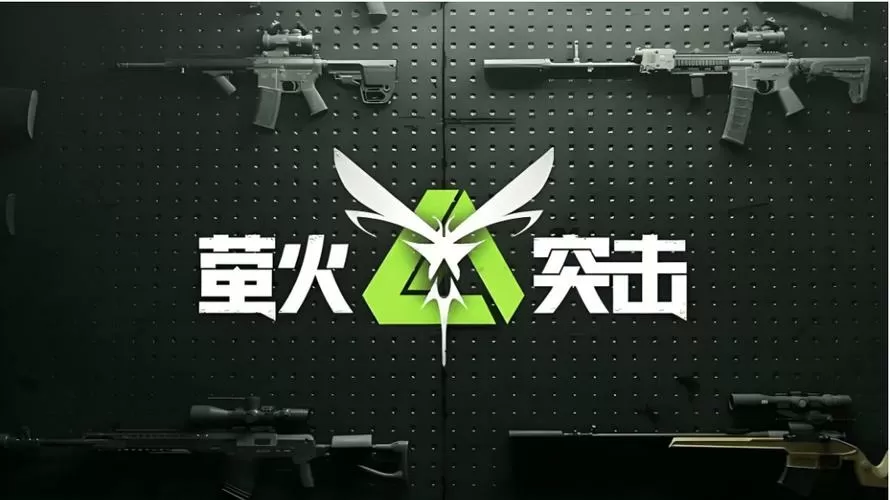 萤火突击潜伏者直装图标