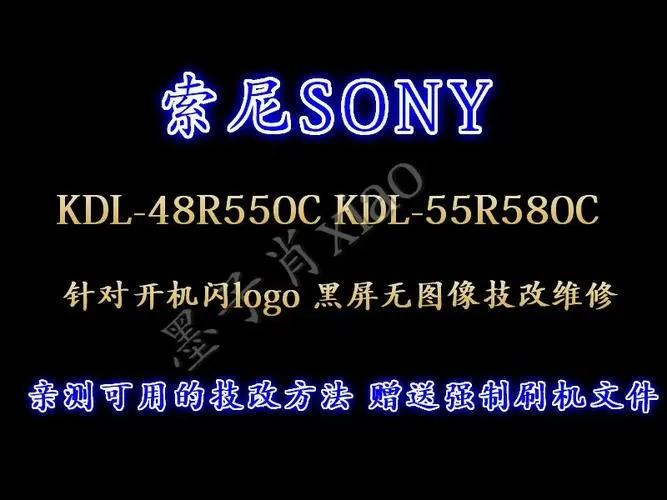sony电视强制恢复出厂设置