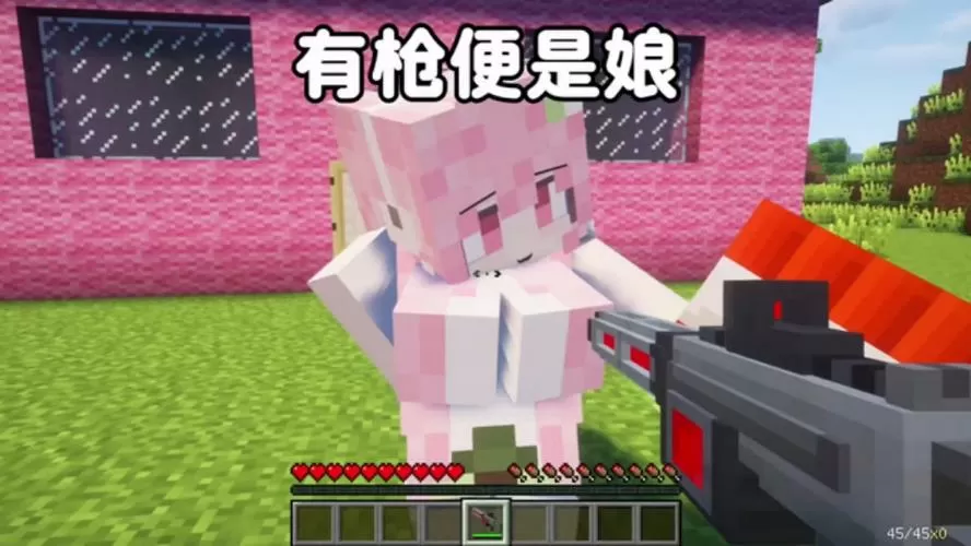 我的世界有枪便是娘模组下载