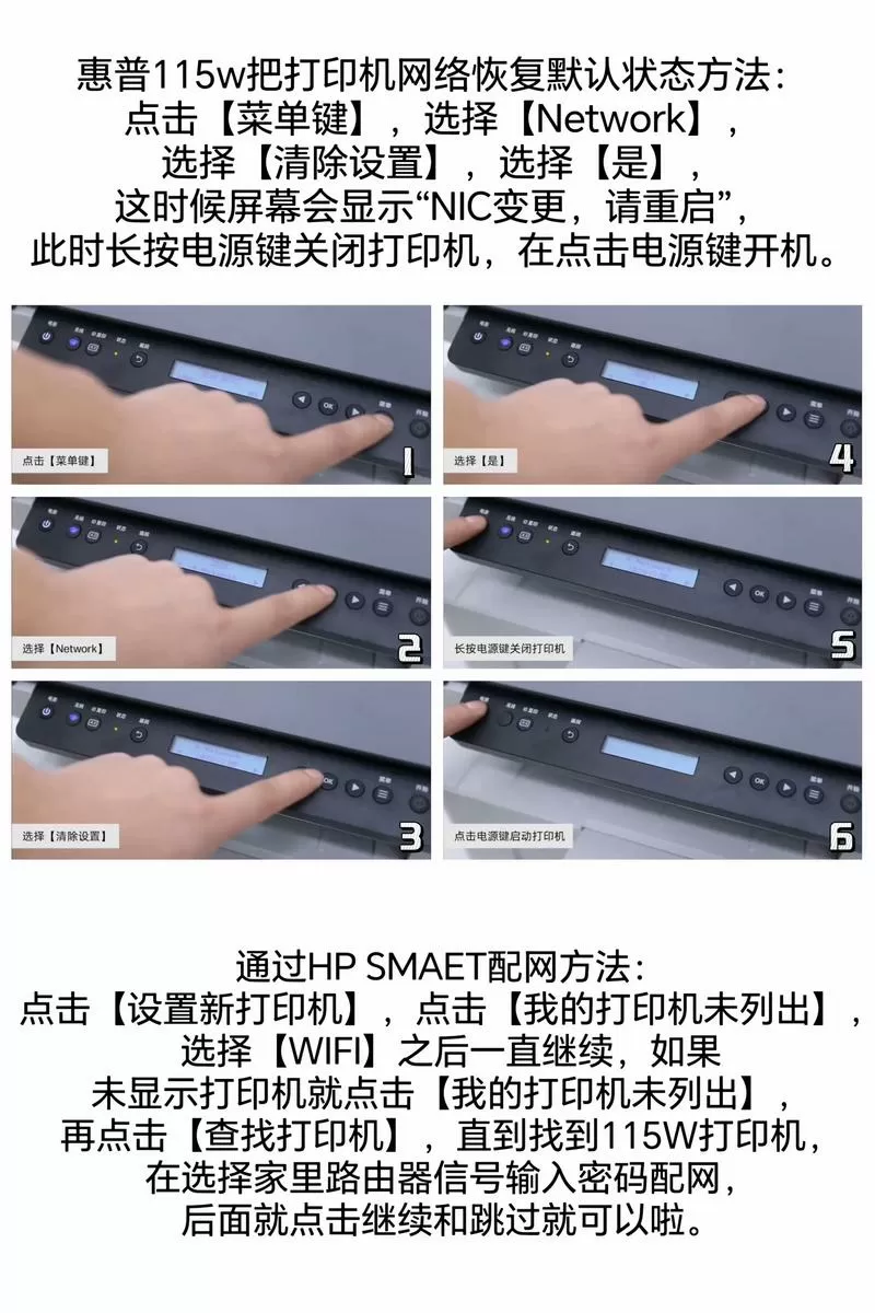 惠普p1606dn恢复出厂设置