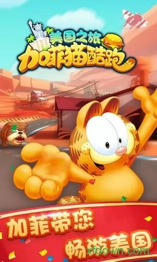 加菲猫跑酷旧版下载安装
