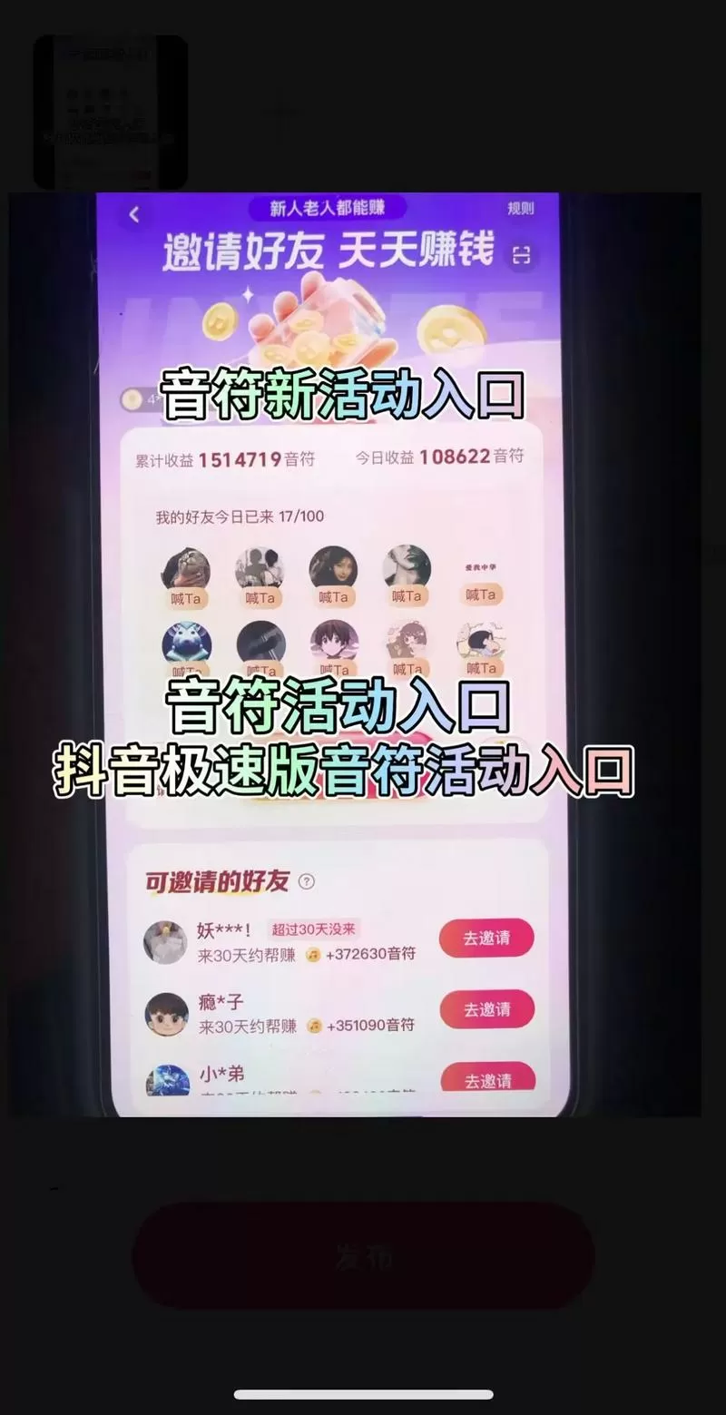 抖音音符收益入口在哪里