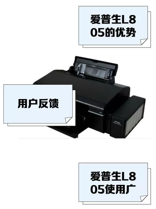 l805打印机驱动安装