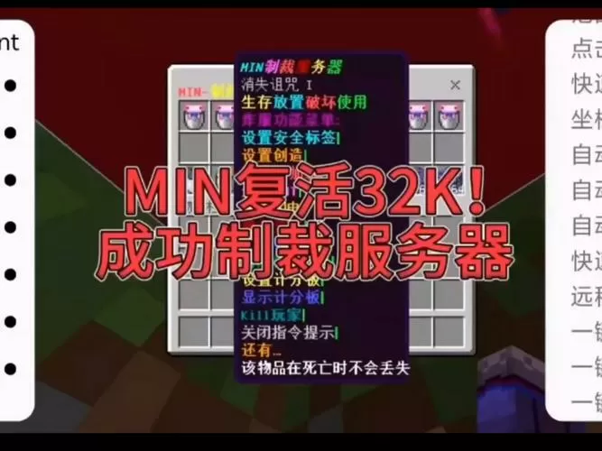 min我的世界辅助器