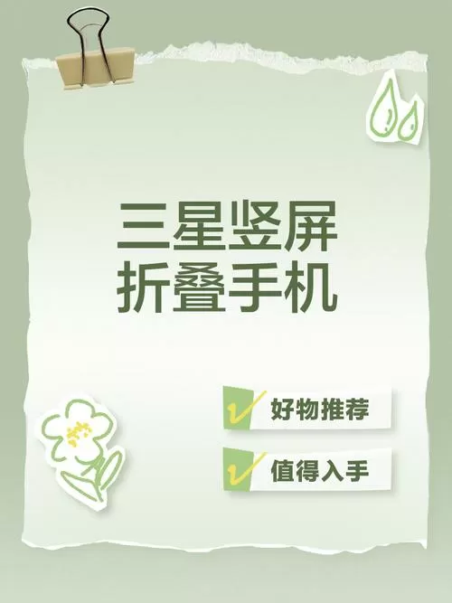 三星手机悬浮窗怎么打开