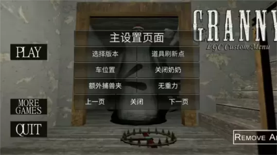 奶奶1爷爷模组内置菜单国际服