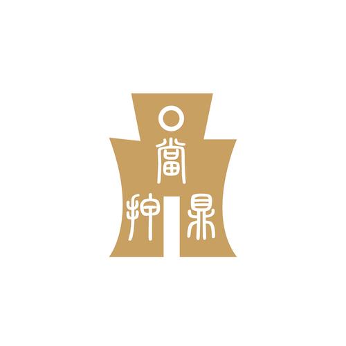 发轫肇始滥觞开端缩略图
