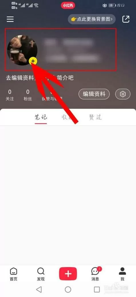 如何登录之前小红书的账号