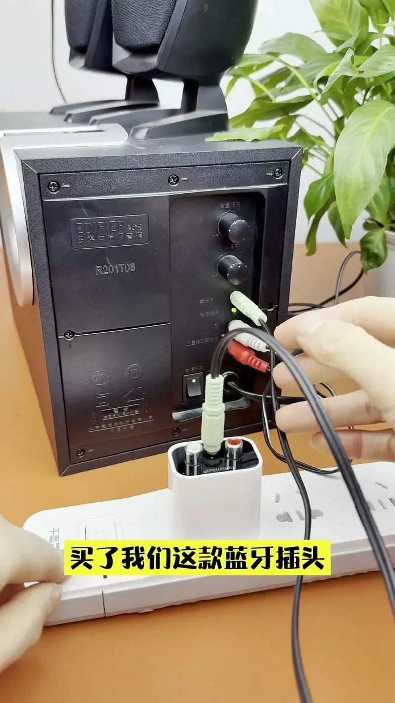 漫步者有源音箱怎么连接蓝牙