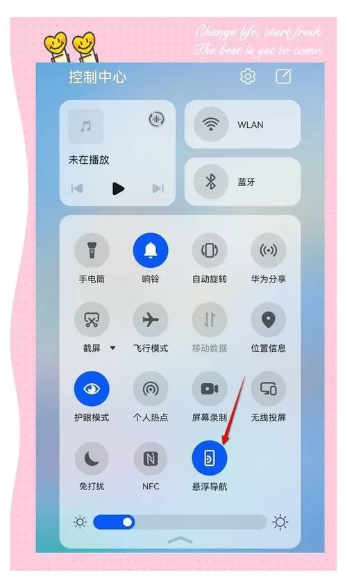 华为手机浮球怎么去取消