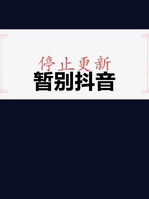 抖音设置功能不见了