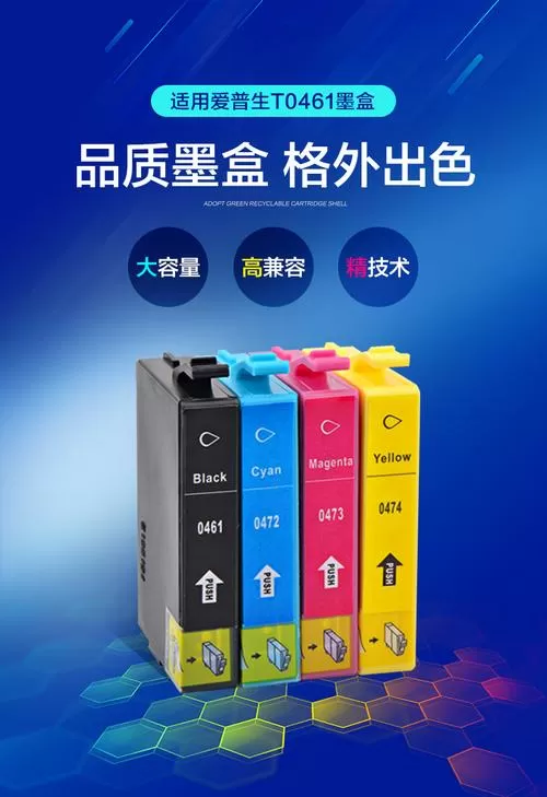 爱普生打印机墨盒复位