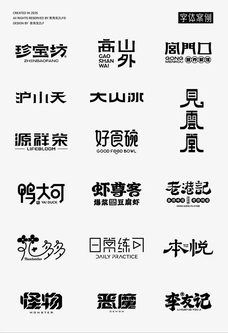 常用汉字3500字