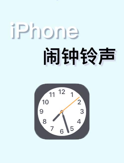 手机怎么设置闹钟铃声