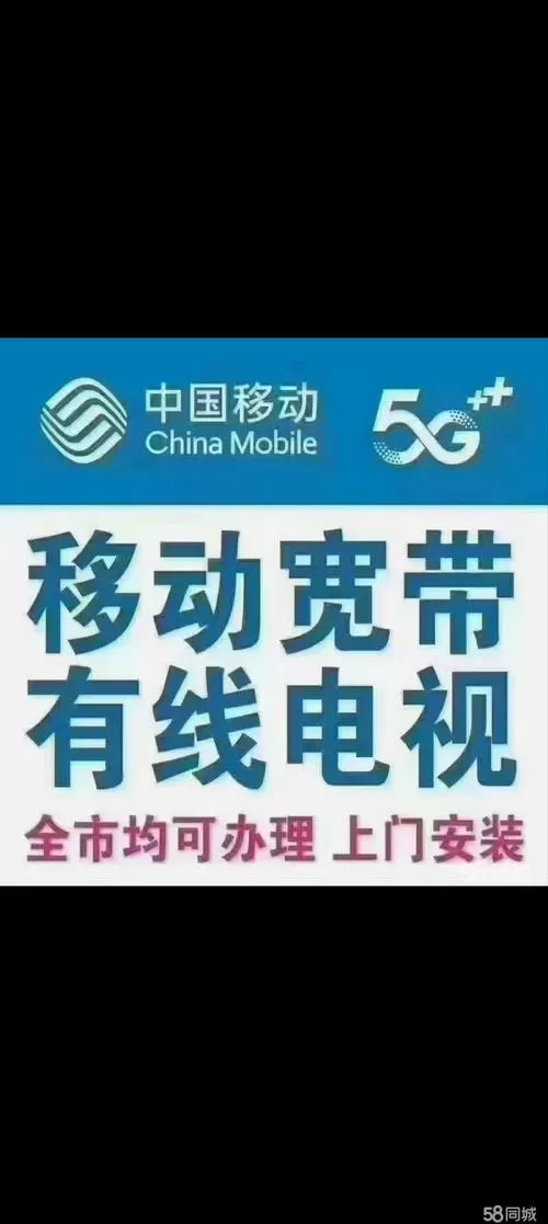 移动人员上门说更换机顶盒了