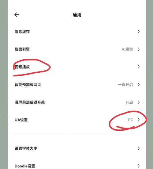 平板怎么开倍速模式