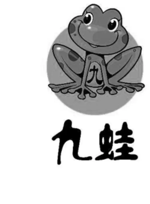 九蛙特殊符号大全复制
