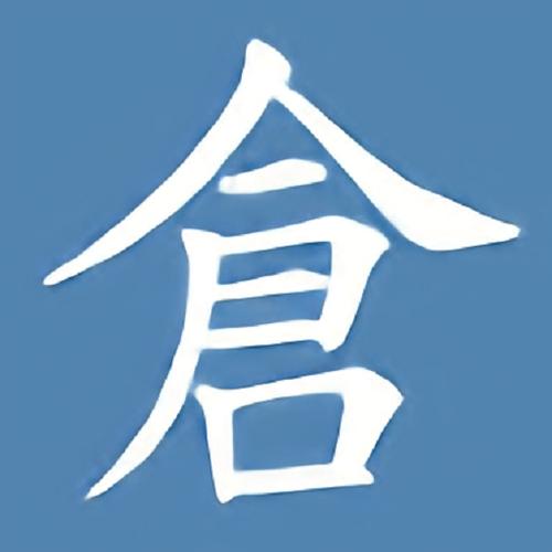 仓颉输入法安卓版下载