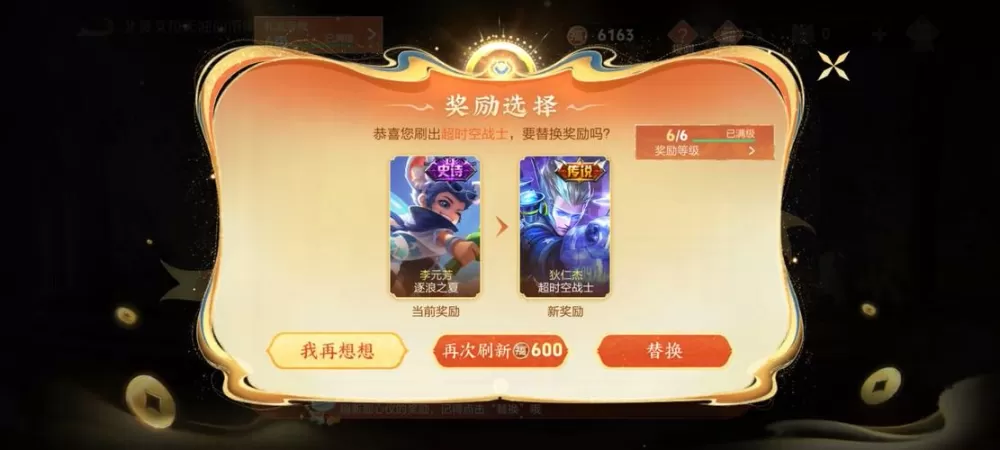 天天象棋cdkey兑换码领取截图