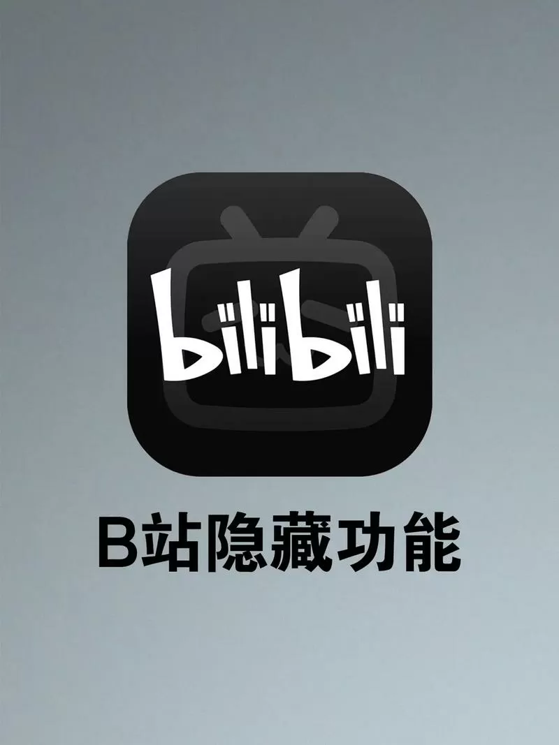 b站黑屏但是有声音