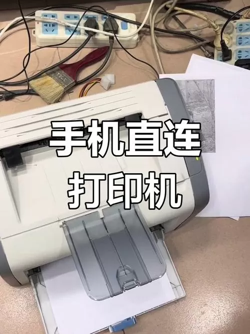 手机连打印机能直接打印文件吗
