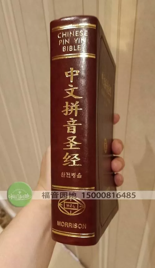 圣经书全本怎么买
