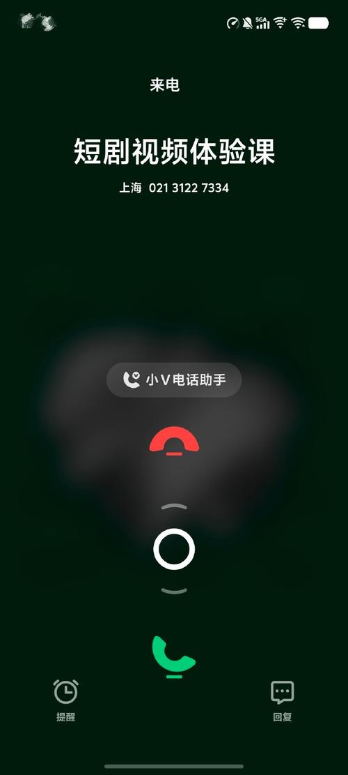 vivo来电黑屏看不到电话号码