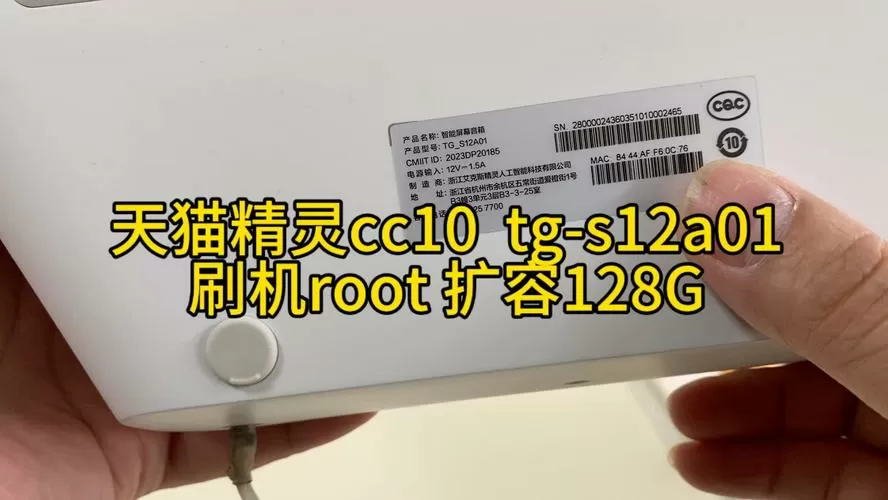 天猫精灵CC10刷机固件截图