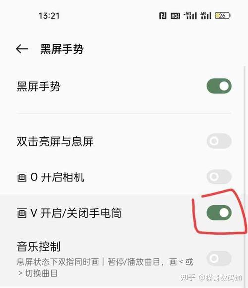 oppo快捷手电筒怎么打开截图