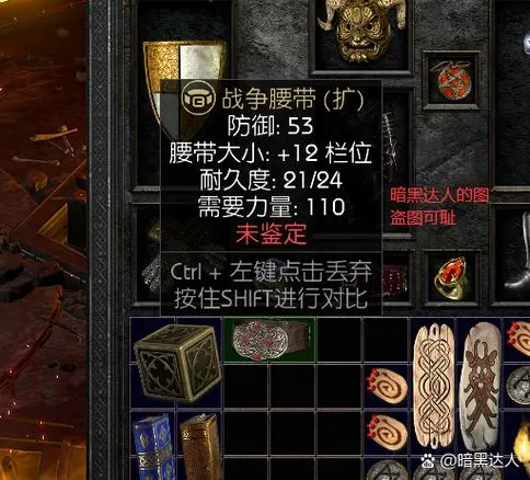暗黑2元素弓攻略图标