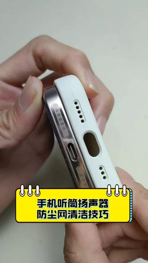 手机话筒和听筒在什么位置缩略图