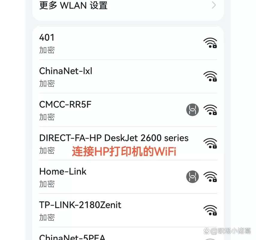 惠普打印机wifi密码是多少