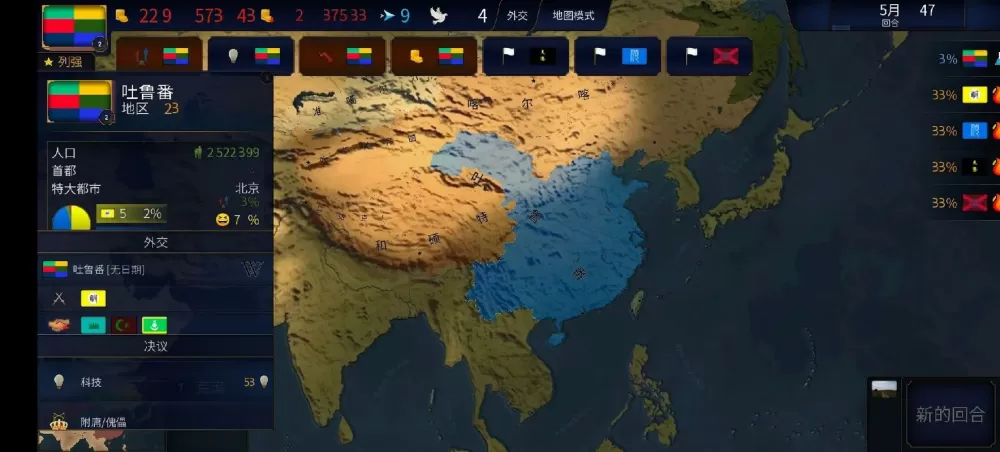 文明时代4mod下载大全