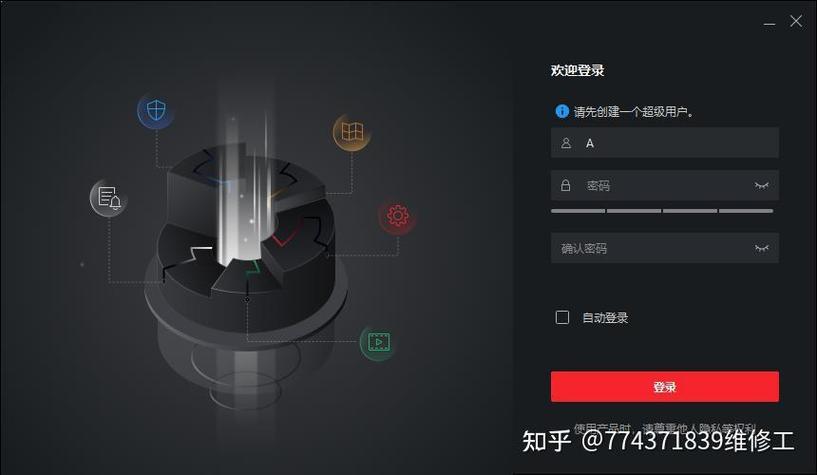 ivms4200密码保存在哪里