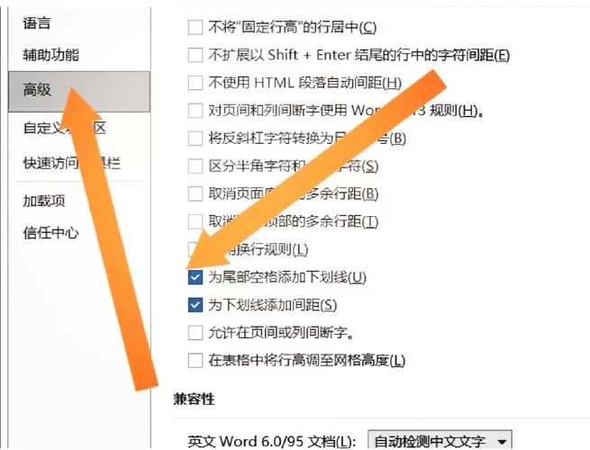 下划线不显示怎么办