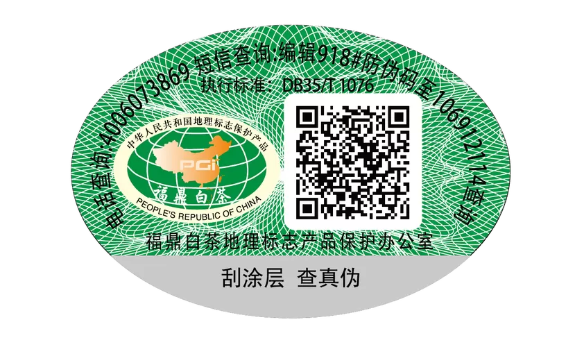产品防伪溯源