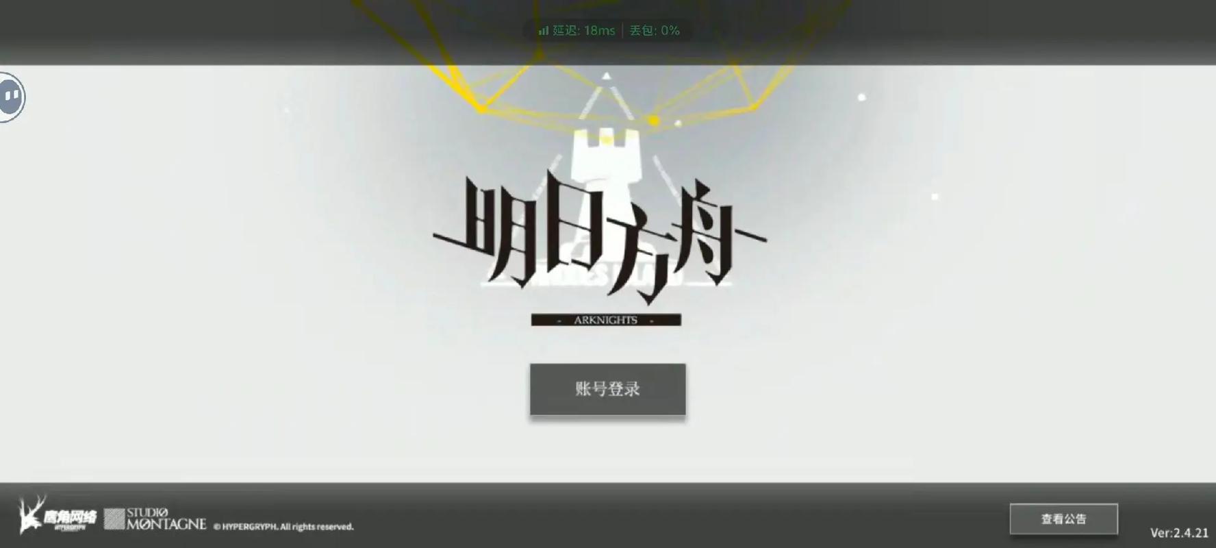 明日方舟(内置功能菜单)