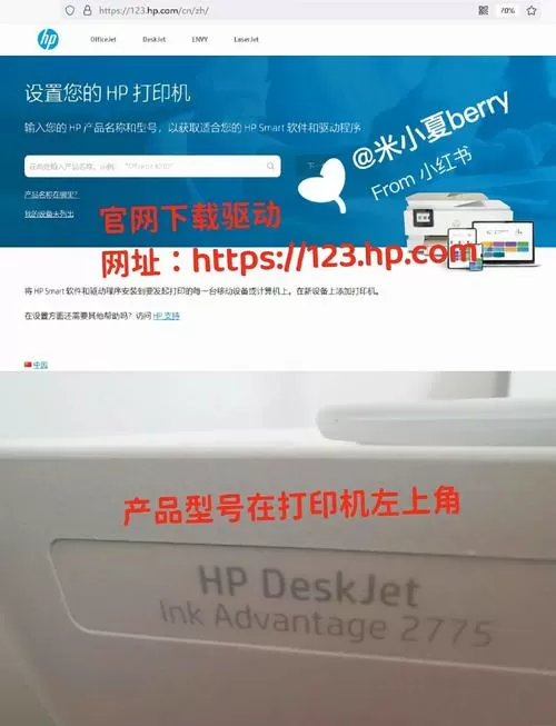 惠普410打印机连接wifi