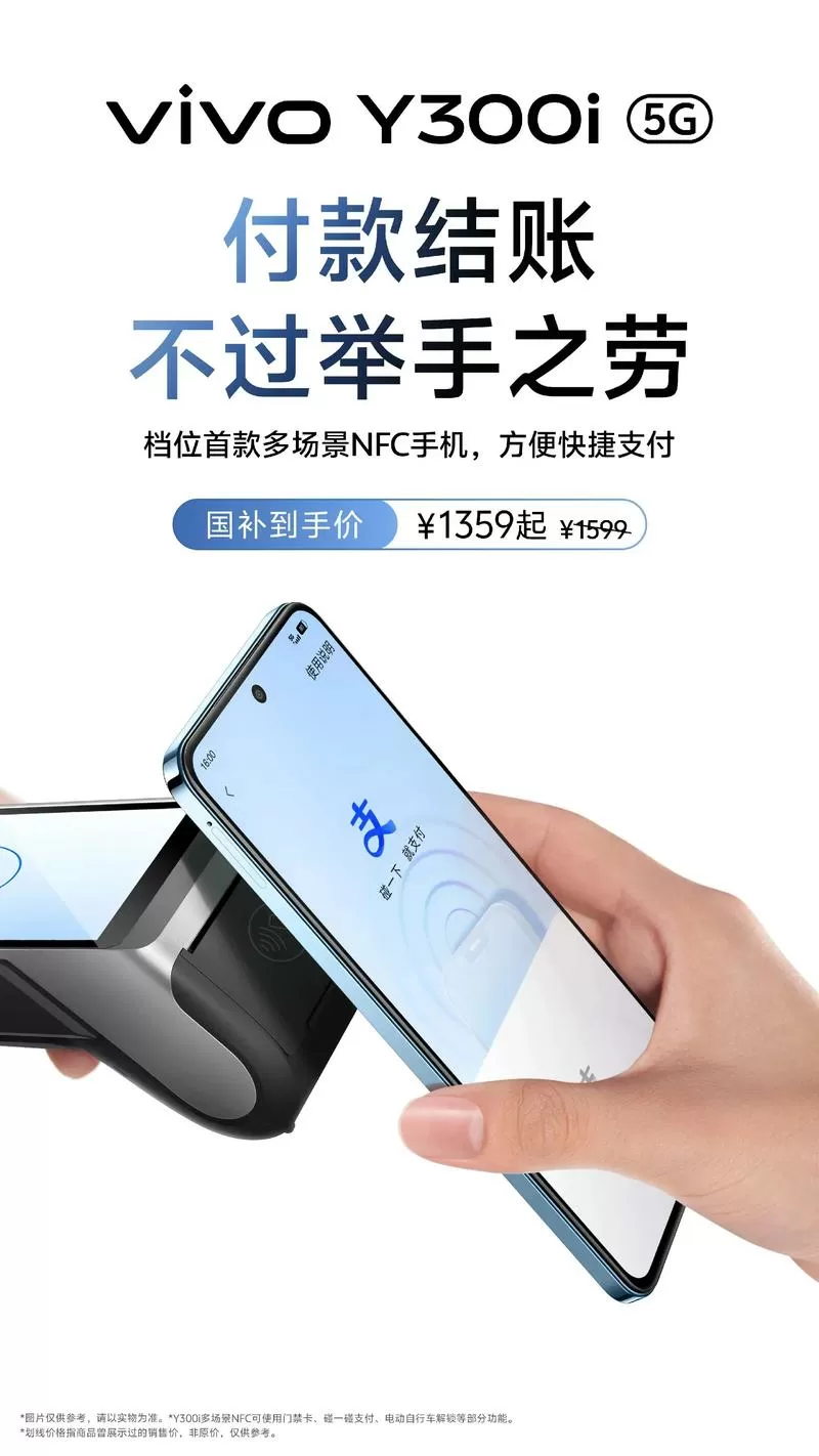 vivo有nfc功能吗