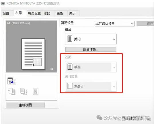 打印机边距限制怎么解除