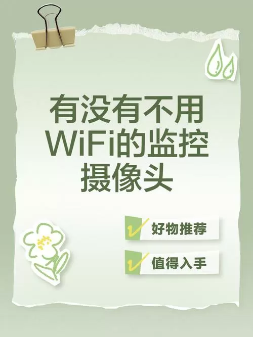 有不需要网络的摄像头吗