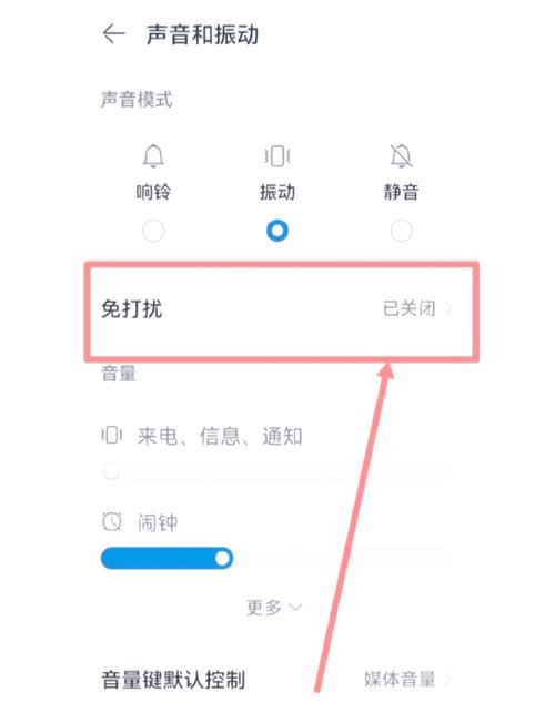 怎么设置短信免打扰