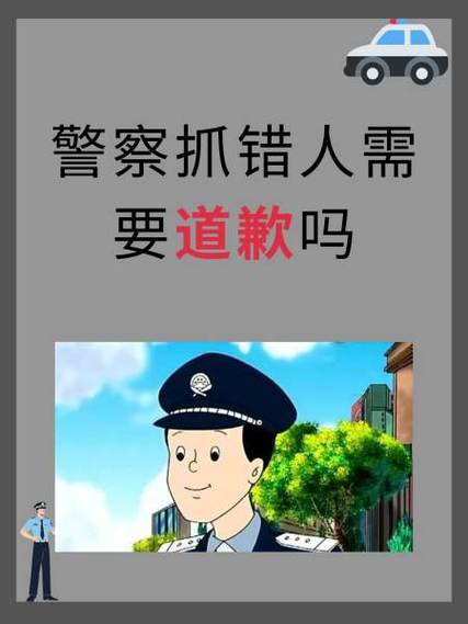 派出所抓错人怎么赔偿截图