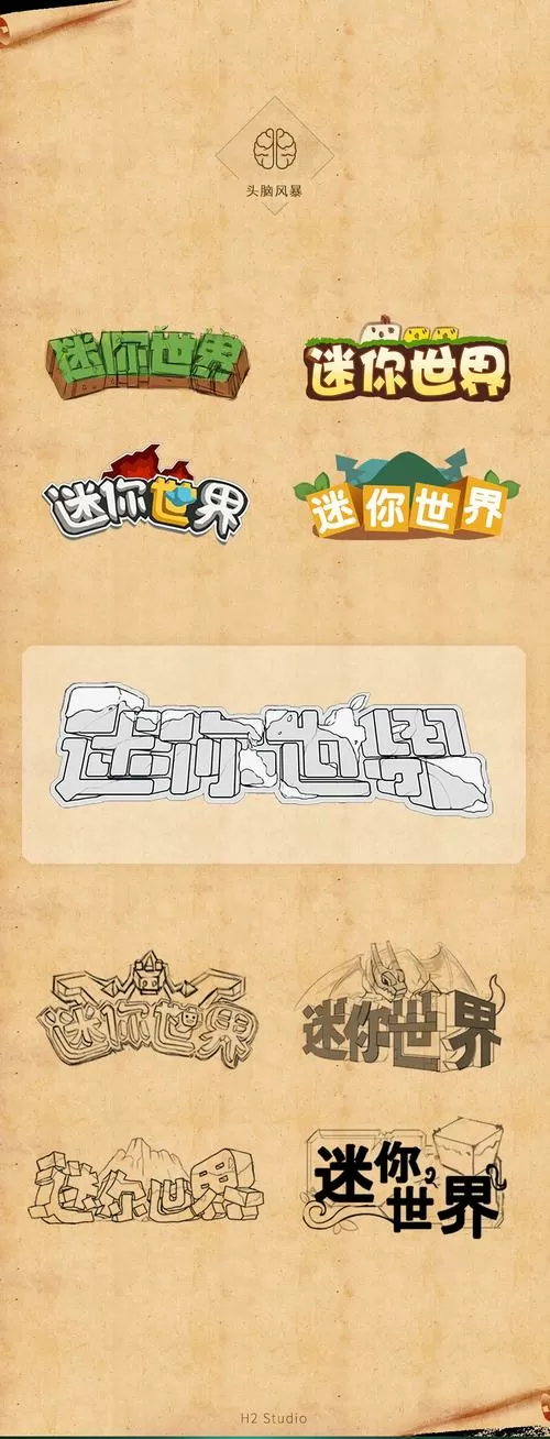 迷你国际服