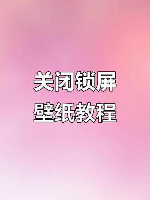 真我手机怎样关闭屏幕上的提示