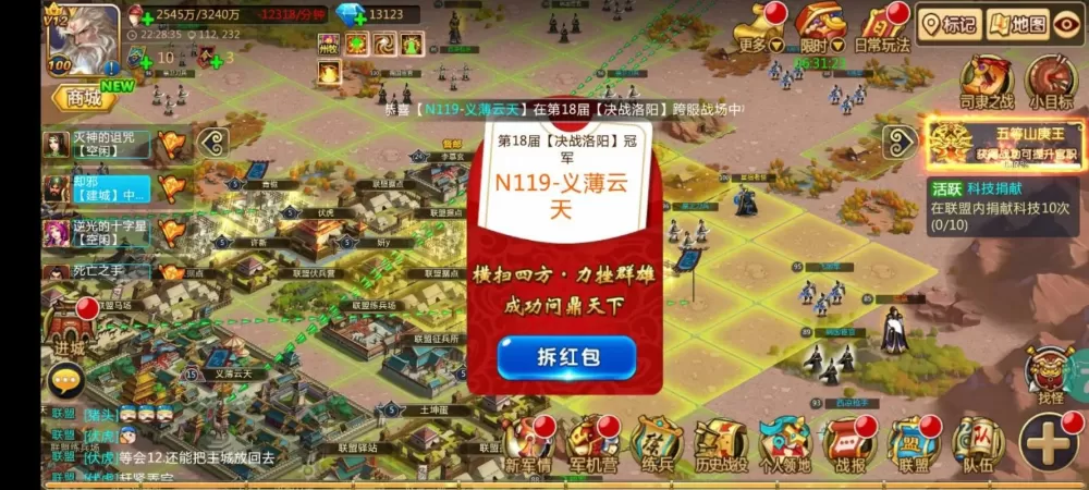 胡莱三国2最终五阵容