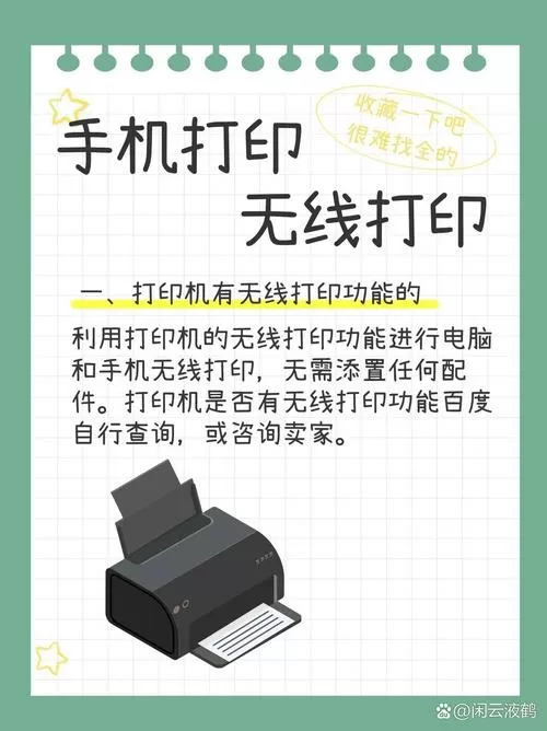 兄弟打印机如何用手机无线打印